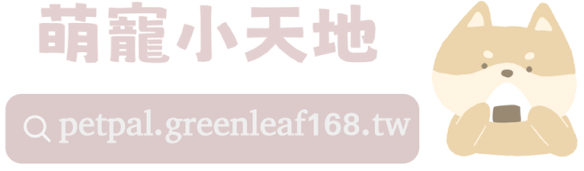 萌寵小天地